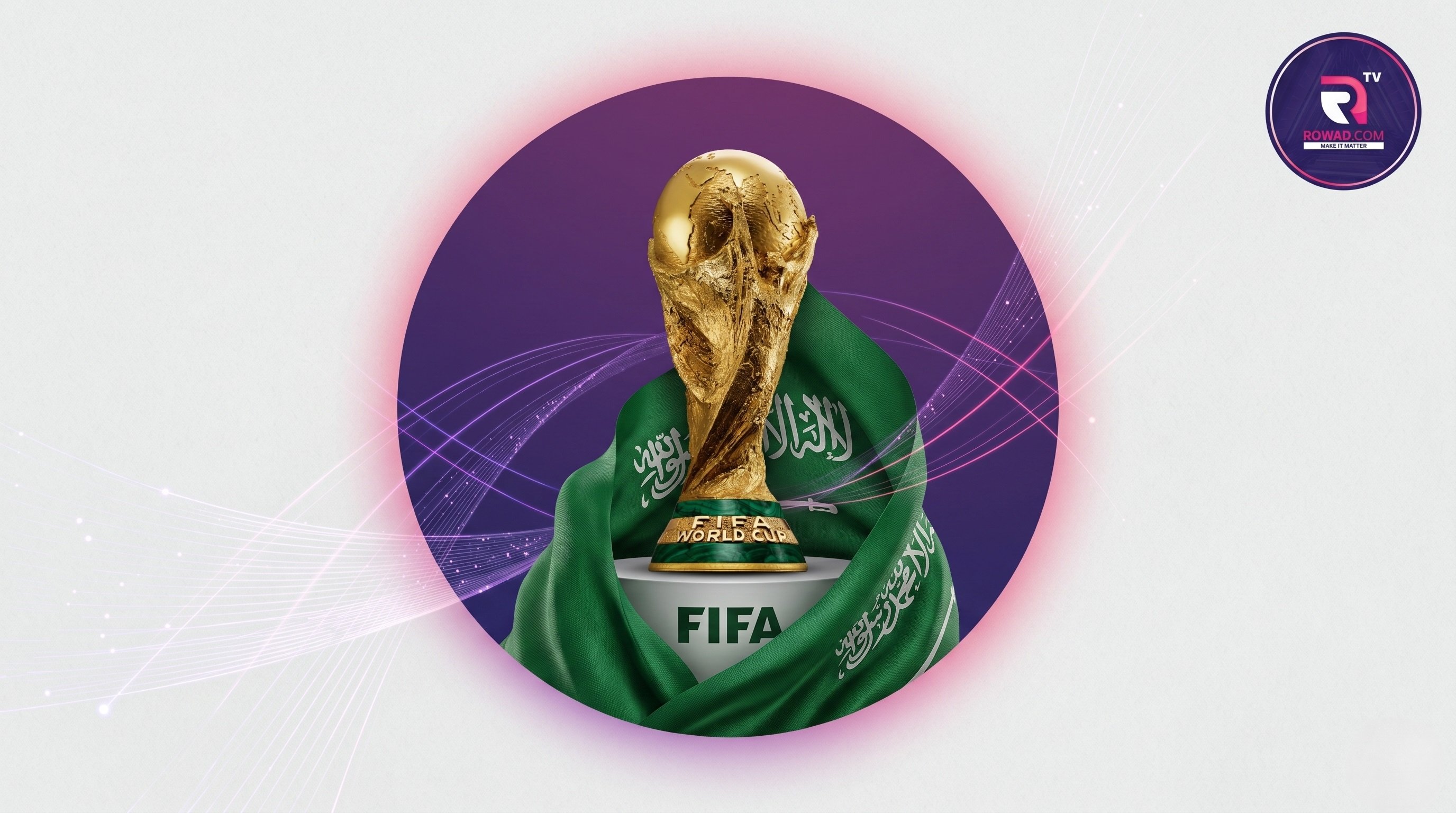 الأخضر في مونديال 2026: قائمة المنتخب السعودي تشعل الإعلام وتعد بمشاركة تاريخية