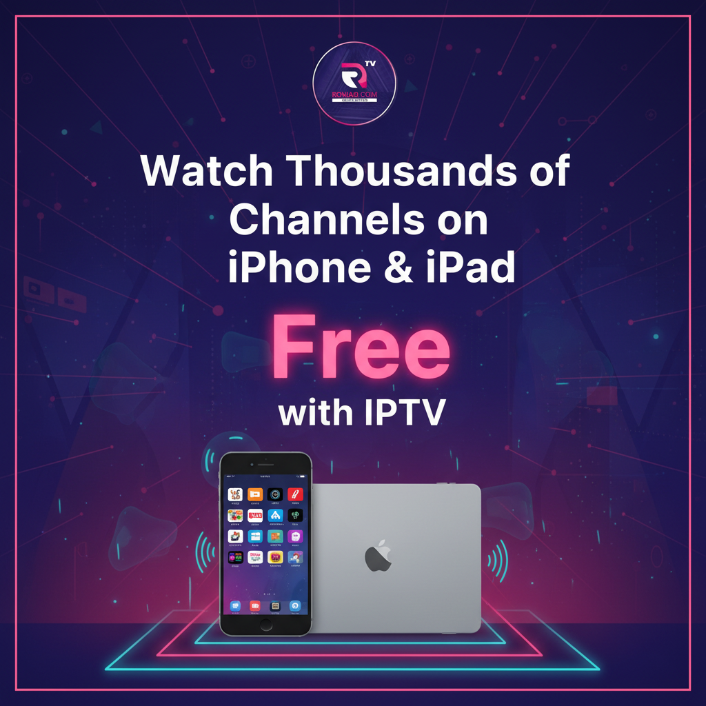 كيف تشاهد آلاف القنوات على iPhone و iPad مجاناً مع اشتراك IPTV