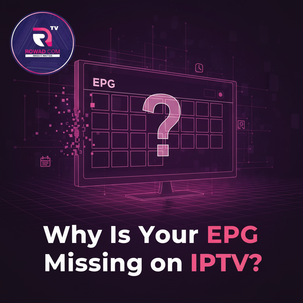 لماذا لا يظهر دليل البرامج EPG في بعض قنواتك؟ الأسباب الشائعة وحلول سريعة للمستخدم العادي