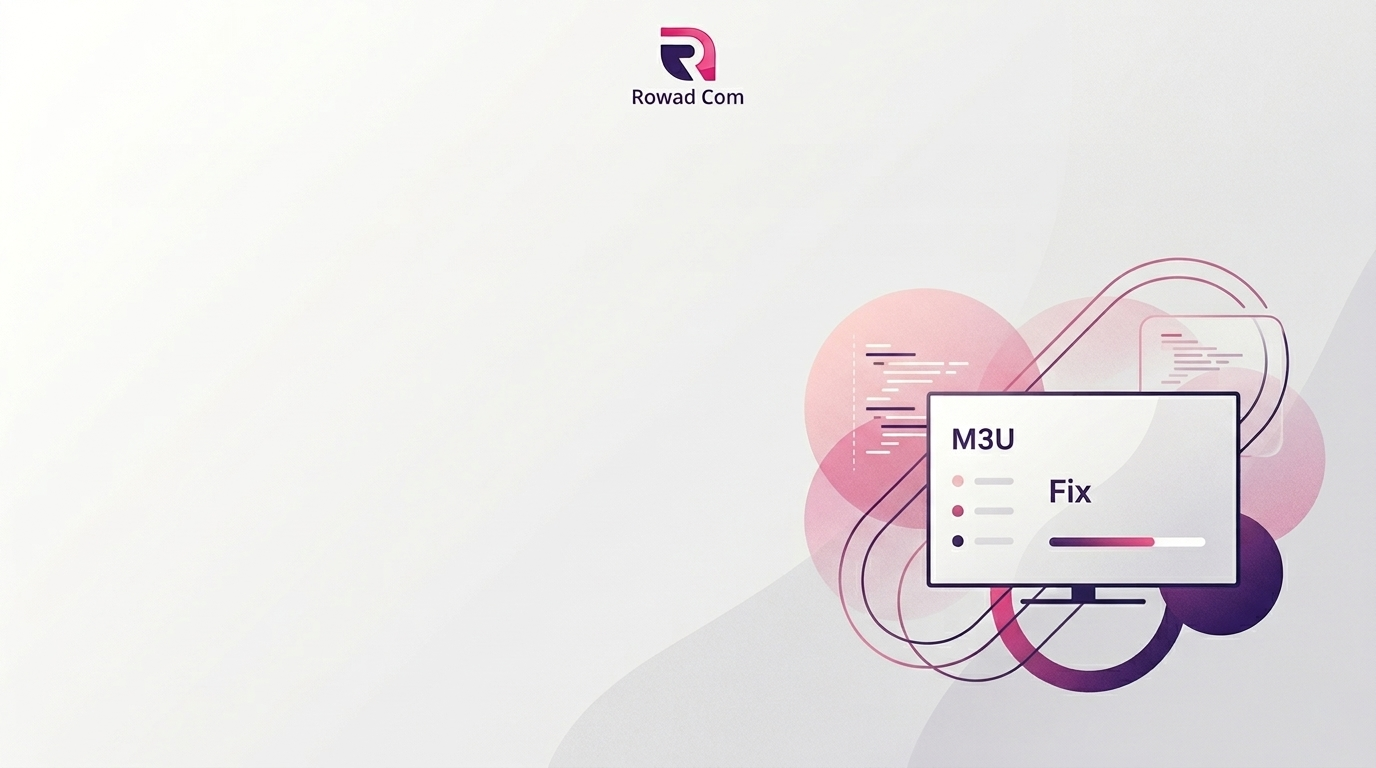 خطوات إصلاح فشل رفع قائمة القنوات على الشاشات الذكية 2026